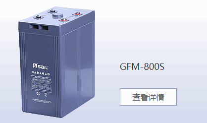 GFM-800S